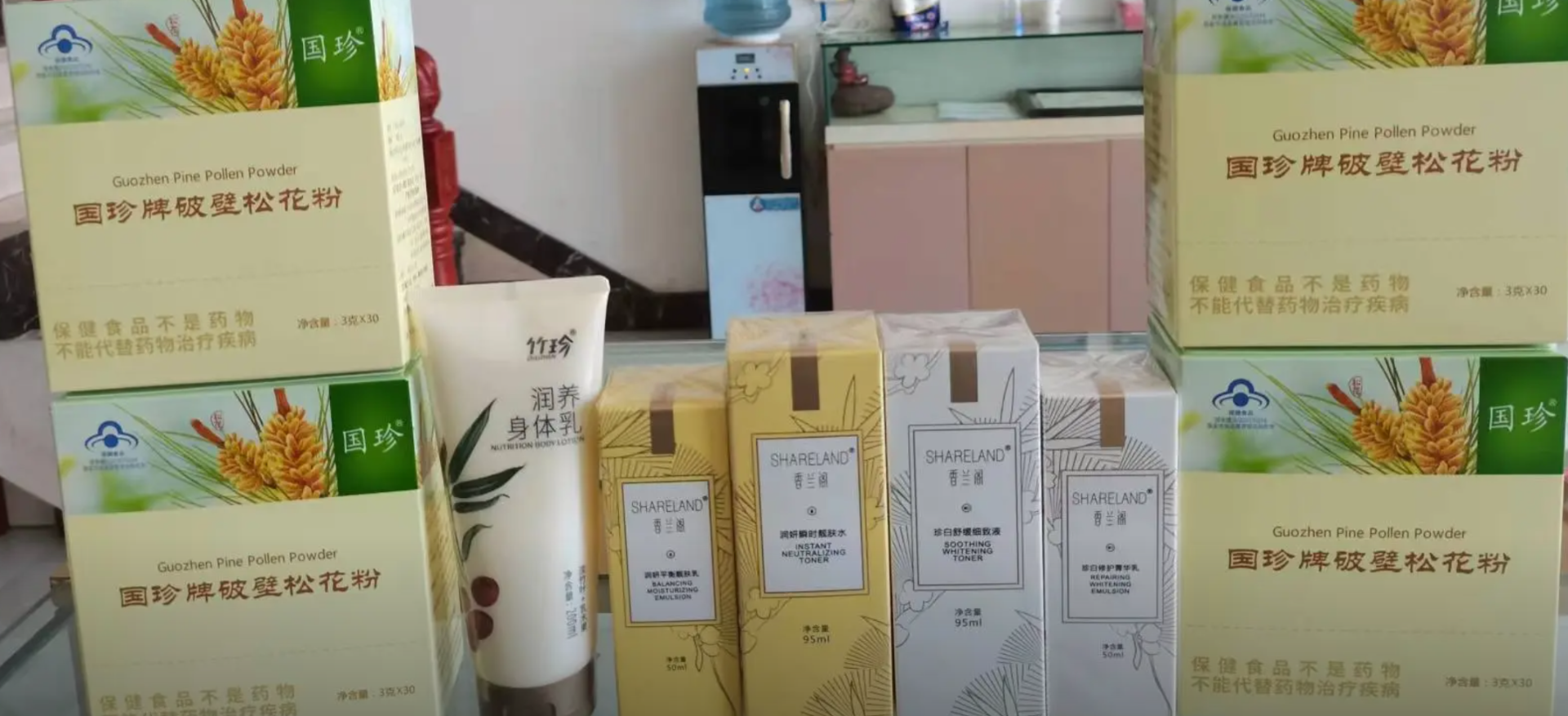 国珍松花粉店